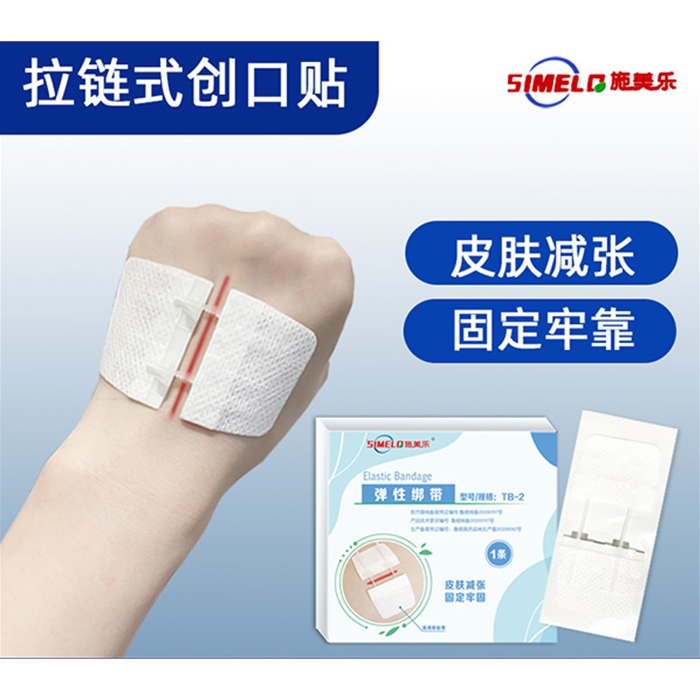 彈性綁帶、減張器